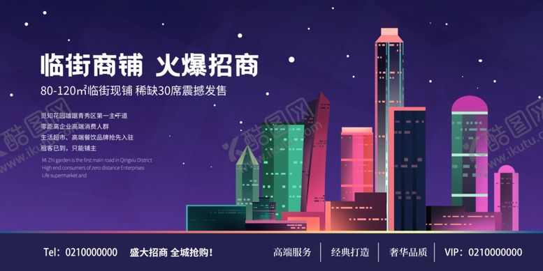 编号：62817912091633306267【酷图网】源文件下载-房地产