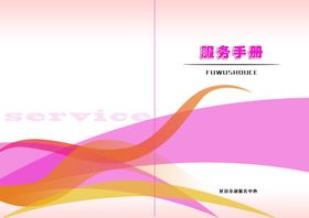 书籍封面画册封面手册封面