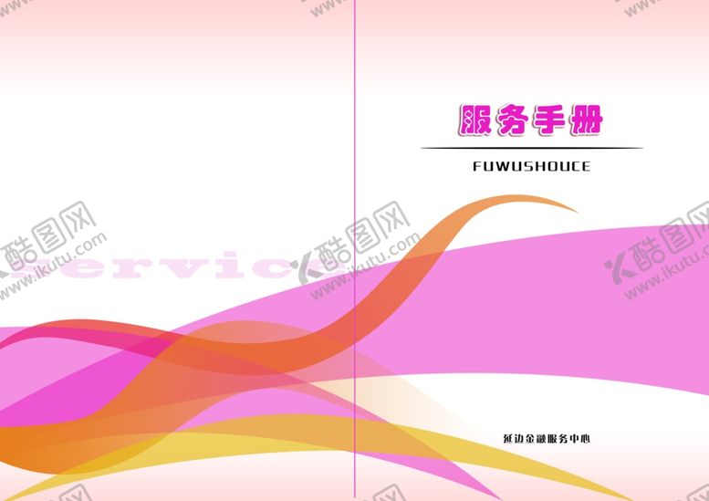 编号：19072207020235141286【酷图网】源文件下载-书籍封面画册封面手册封面