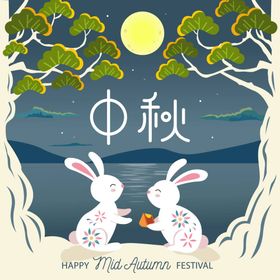中秋海报