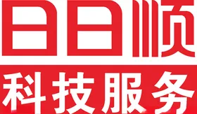 日日顺