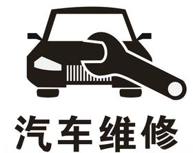 汽车维修矢量插画