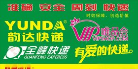 快递