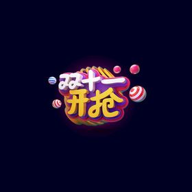 C4D模型立体字