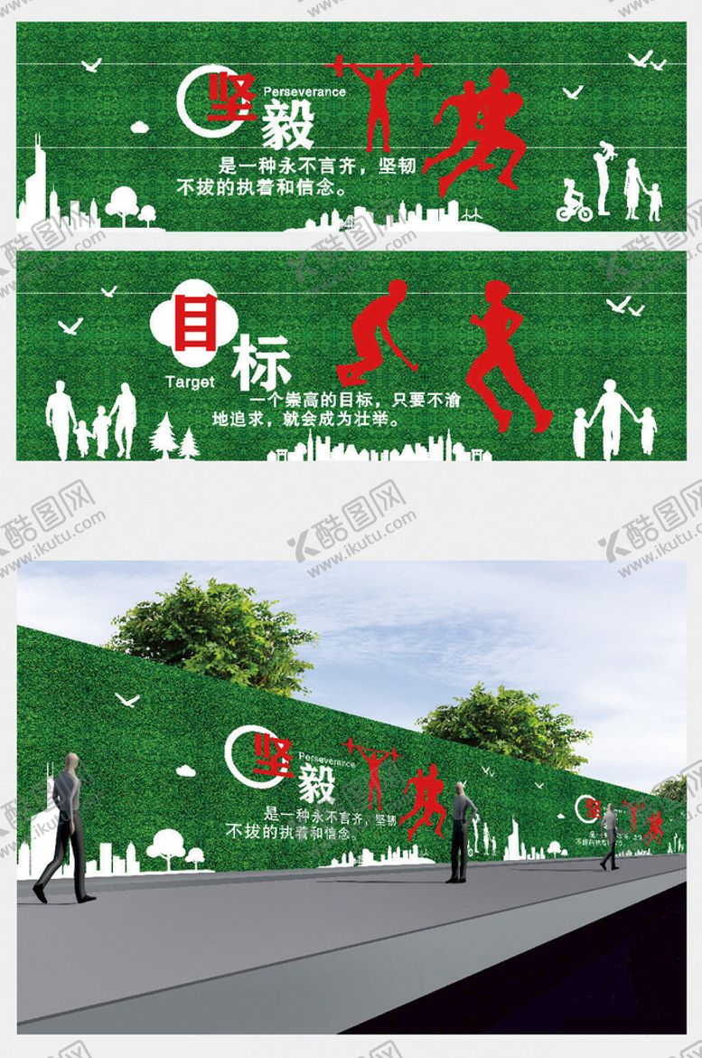 编号：82717110301614196781【酷图网】源文件下载-工地绿皮文化墙