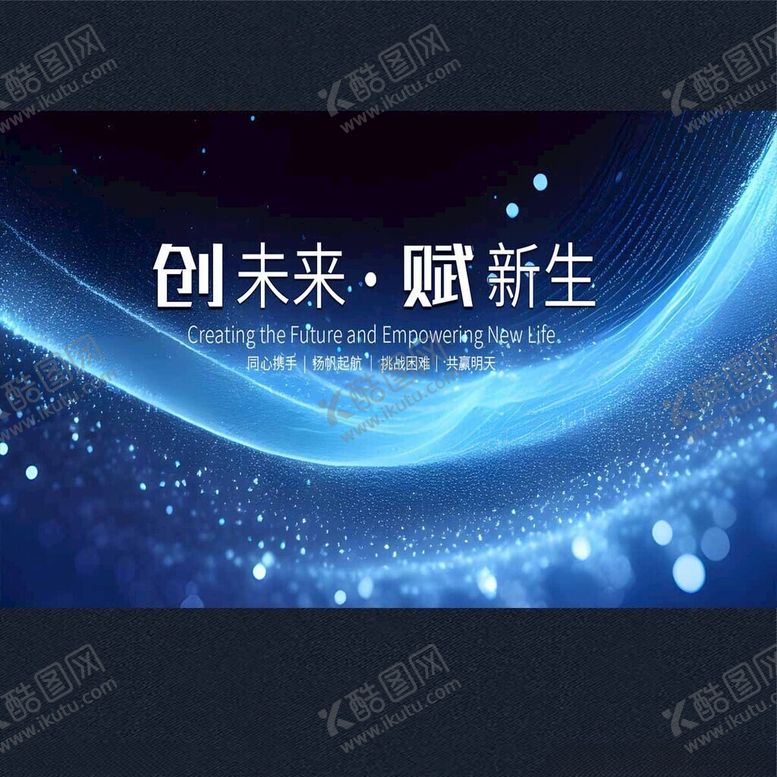 编号：90718303010807193268【酷图网】源文件下载-企业背景