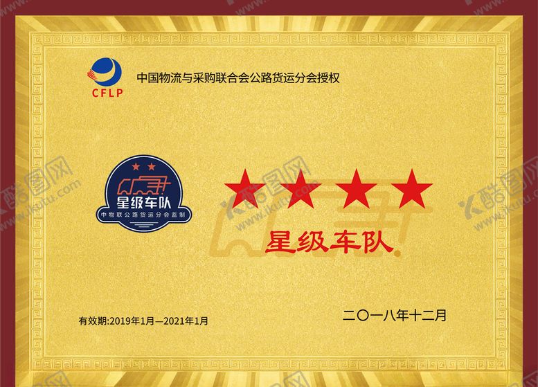 编号：81586805010637173351【酷图网】源文件下载-奖牌
