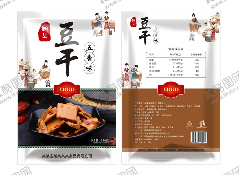 编号：23745809191202164135【酷图网】源文件下载-豆干包装袋