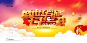 中秋国庆节