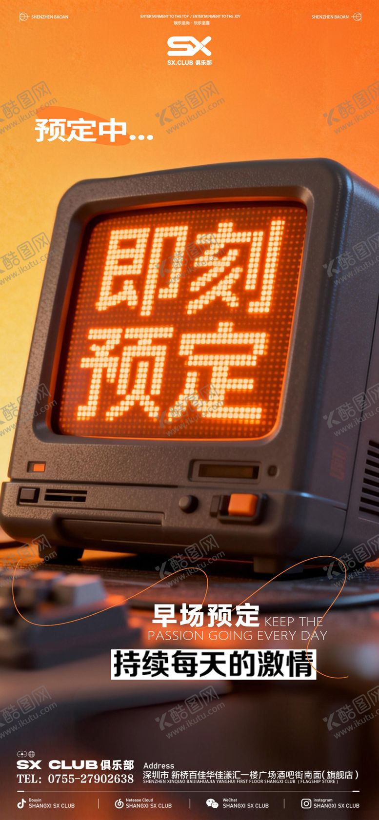 编号：95616801202044189045【酷图网】源文件下载-早场预定