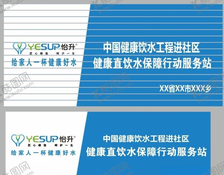 编号：87567209261407465552【酷图网】源文件下载-怡升门头怡升logo