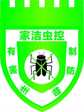 家洁环保logo