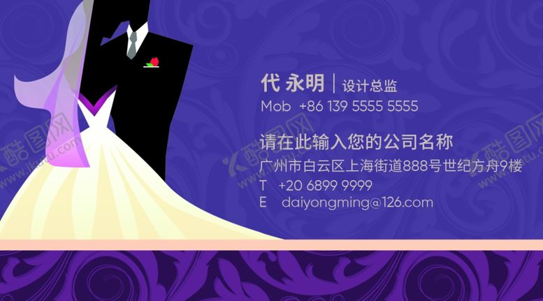 编号：71455005150352334530【酷图网】源文件下载-婚纱摄影名片