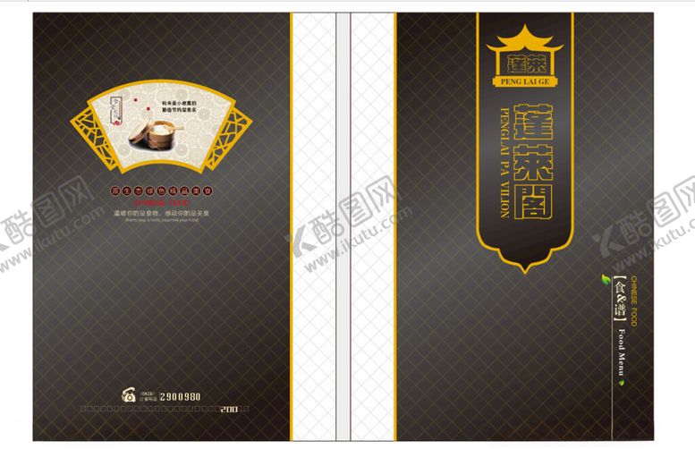 编号：77579611242055412204【酷图网】源文件下载-菜谱