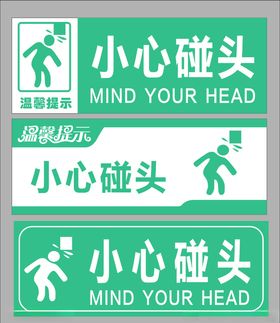 小心喷头