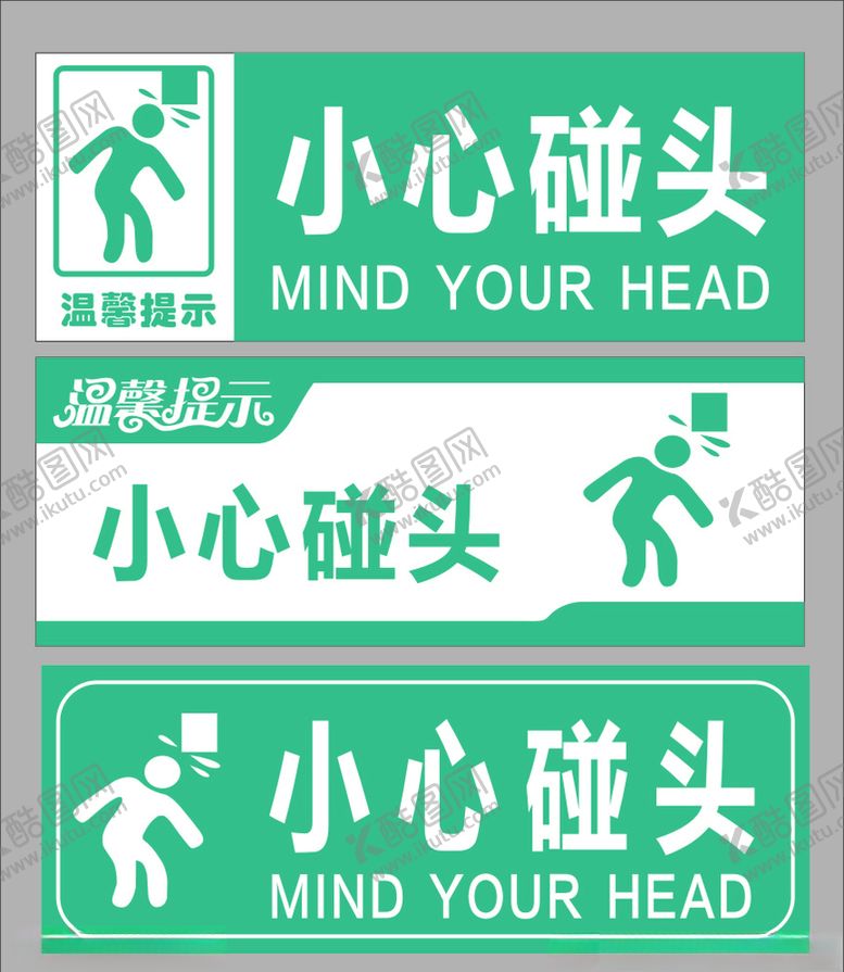 编号：11025706260325597962【酷图网】源文件下载-小心喷头