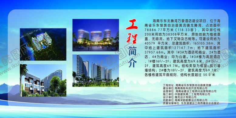编号：35231905091626389344【酷图网】源文件下载-中国建筑工程简介展板