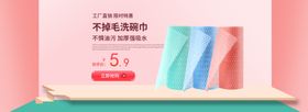 百洁布抹布洗碗布压缩毛巾海报