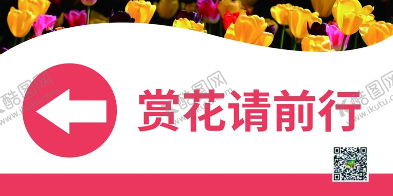 编号：84065807140257154840【酷图网】源文件下载-指示牌