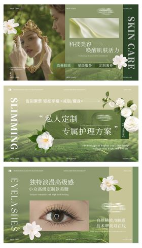 美甲美睫美容轮播大众美团头图bann