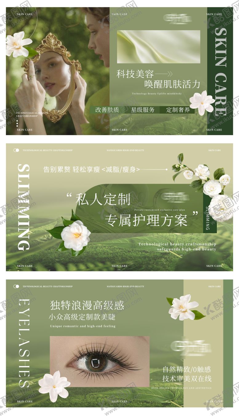 编号：14408311061326066586【酷图网】源文件下载-美甲美睫美容轮播大众美团头图bann