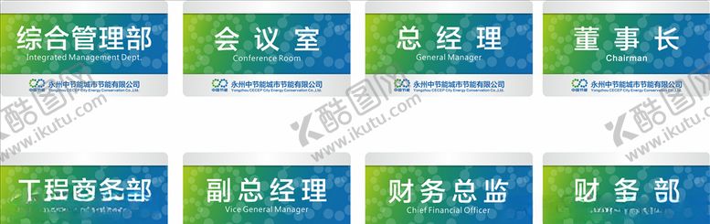 编号：10430406260820027581【酷图网】源文件下载-门牌
