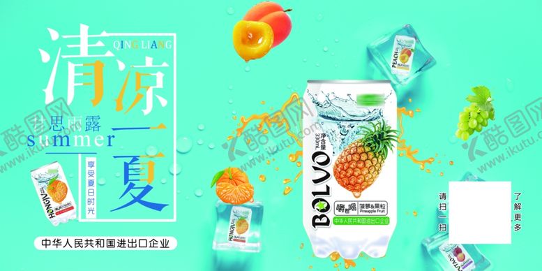 编号：78161401151225492478【酷图网】源文件下载-冰箱贴