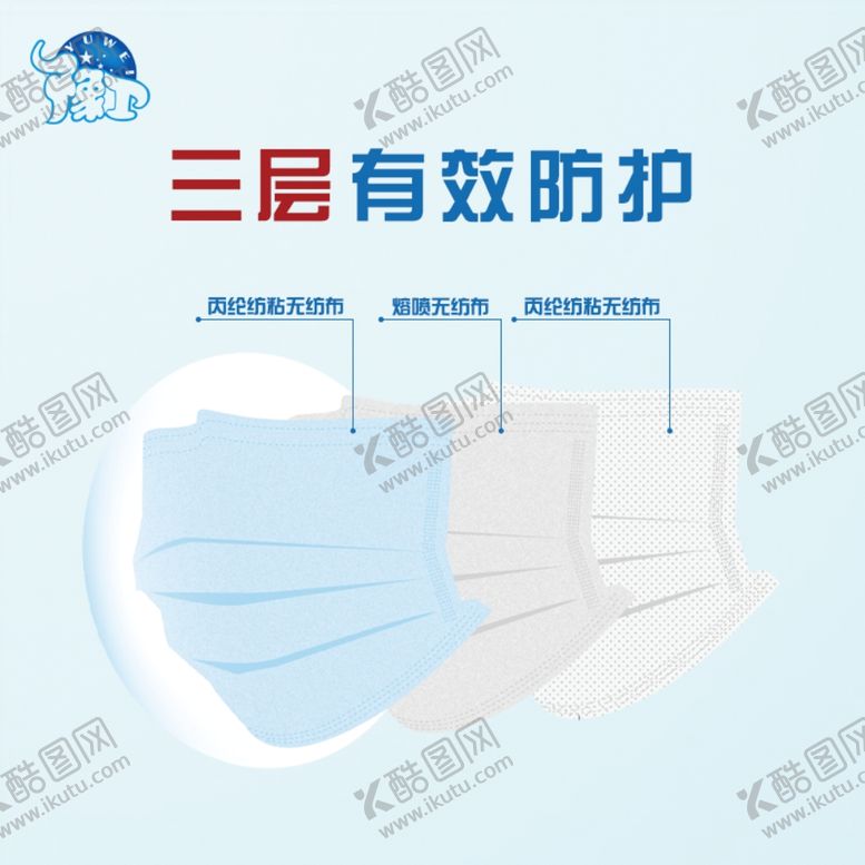 编号：14795709232200227734【酷图网】源文件下载-口罩