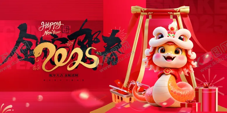 编号：99819902280248379654【酷图网】源文件下载-蛇年展板