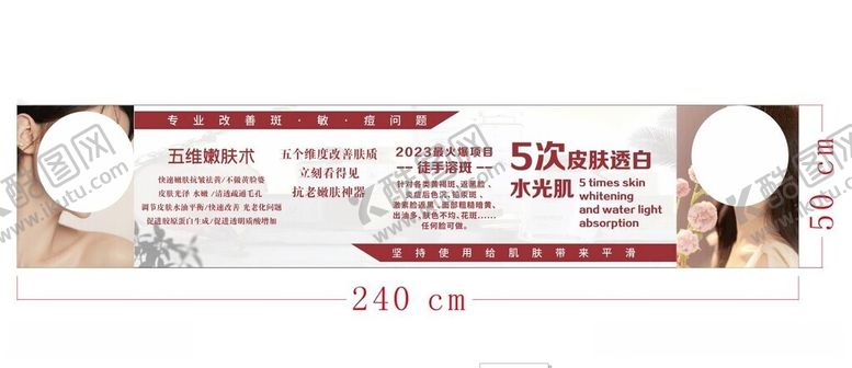 编号：71689512100851184091【酷图网】源文件下载-美容项目