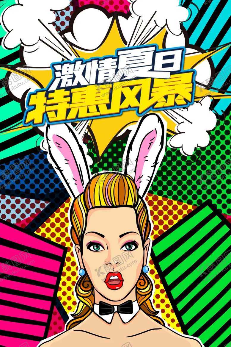 编号：16128201270456058078【酷图网】源文件下载-美女插画