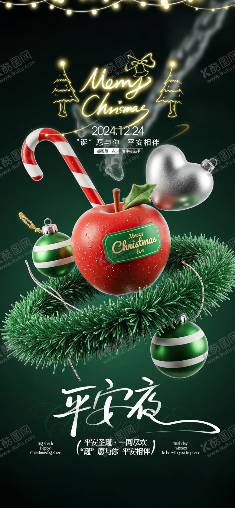 编号：31694111170208516269【酷图网】源文件下载-夜店邀约海报