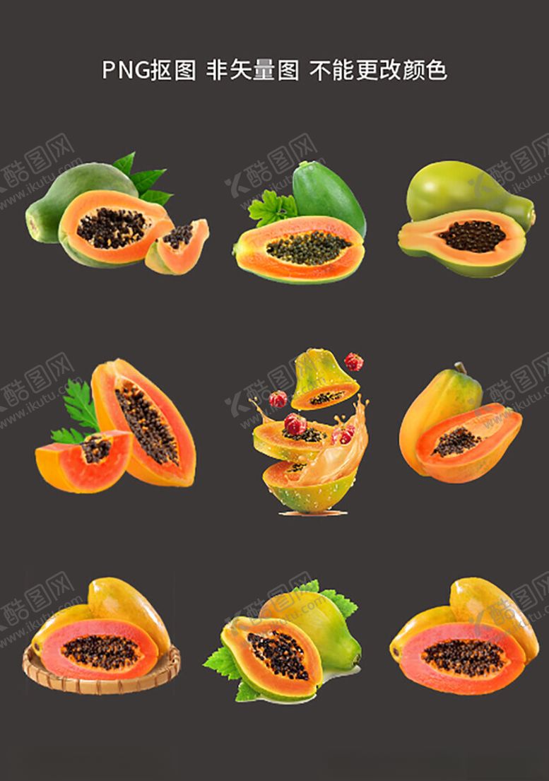 编号：35294204141628196120【酷图网】源文件下载-木瓜