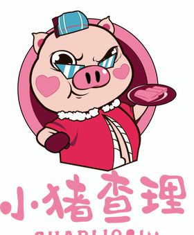 小猪查理