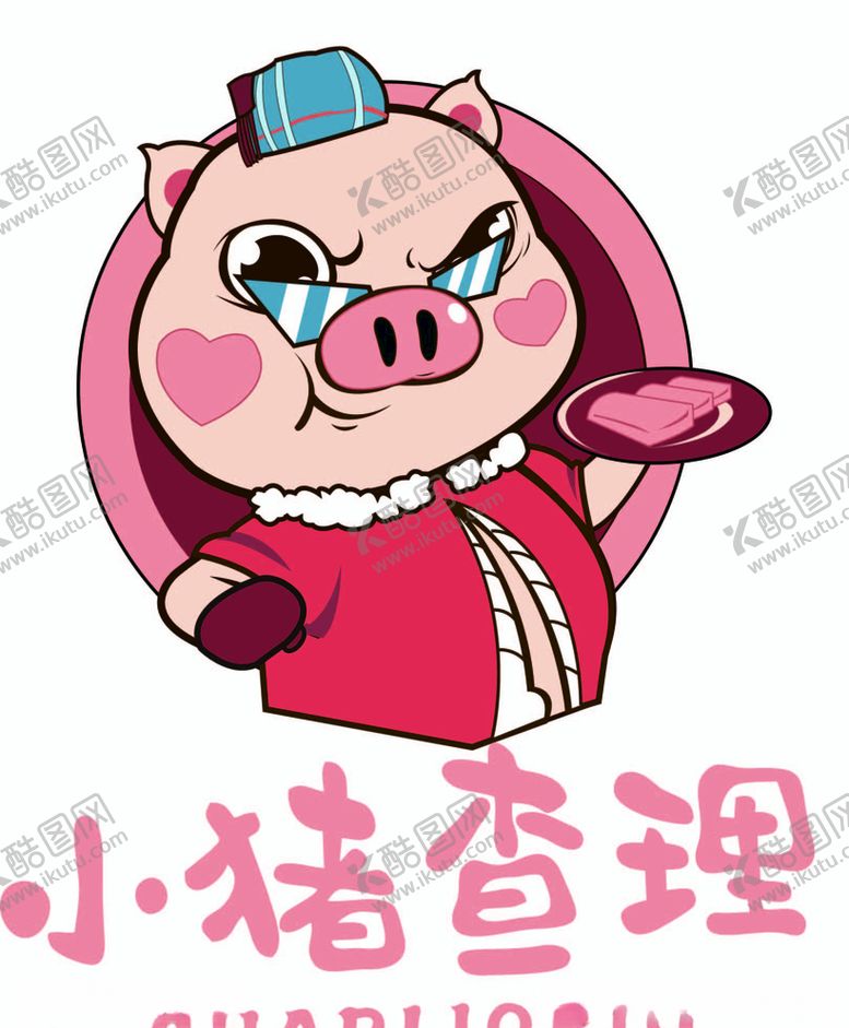 编号：40478710281816157745【酷图网】源文件下载-小猪查理