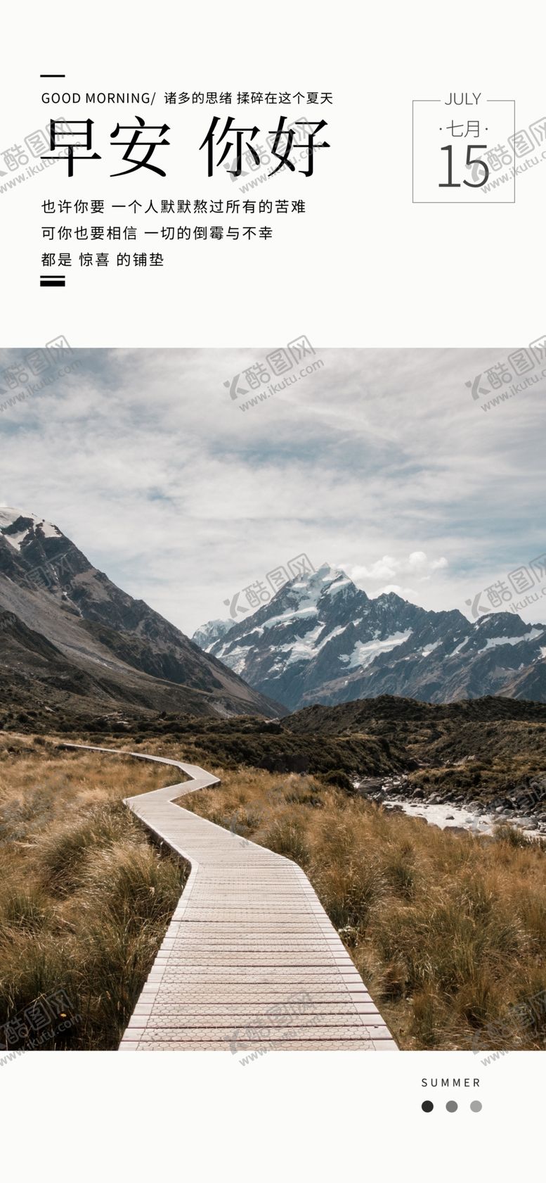 编号：83203509200554172835【酷图网】源文件下载-早安梦想