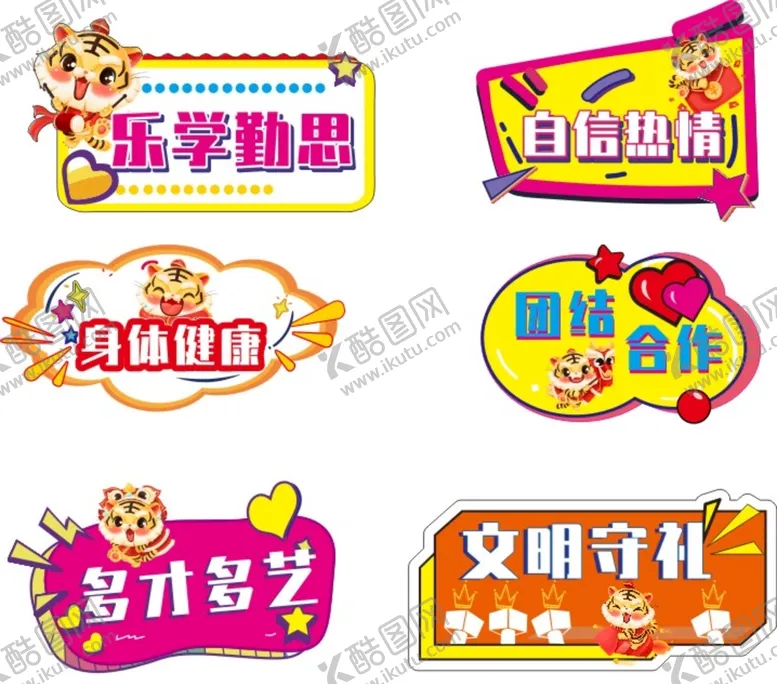编号：28933611282056547385【酷图网】源文件下载- 手举牌