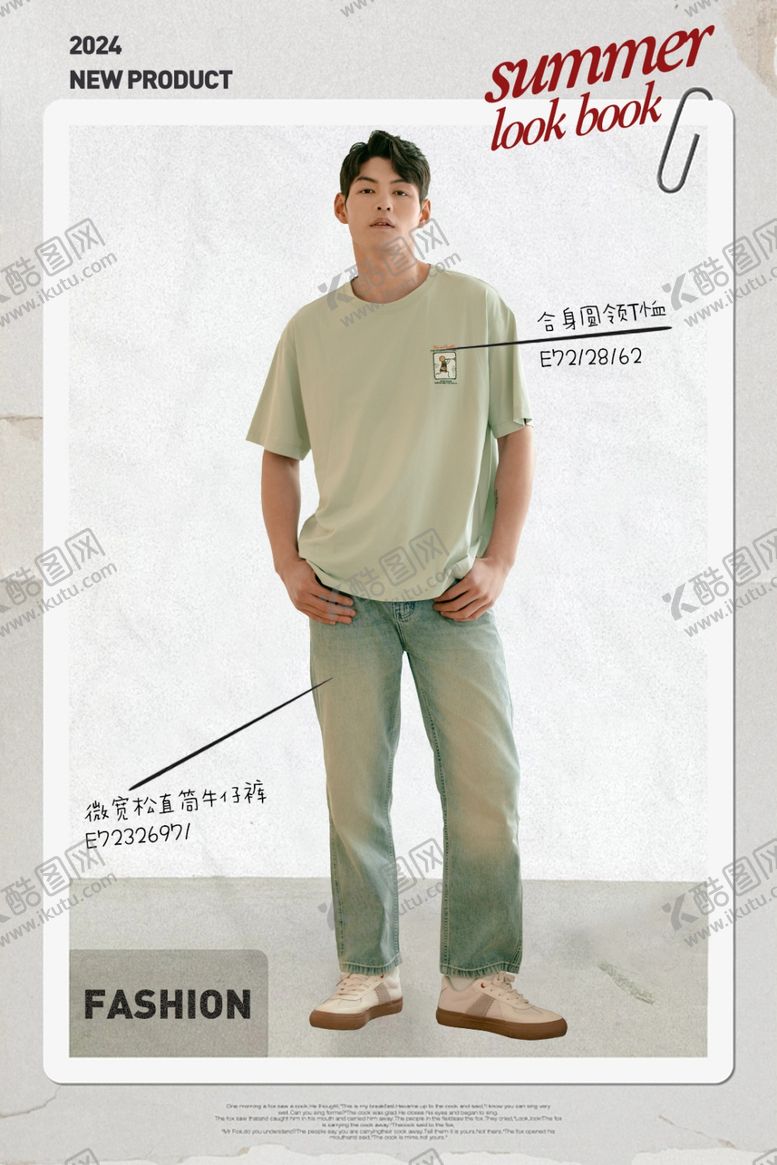编号：56381402031633543905【酷图网】源文件下载-穿搭展示