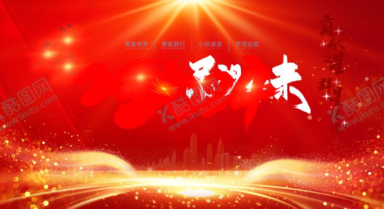 编号：97709101201527026038【酷图网】源文件下载-红色背景签名墙