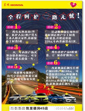 全程呵护一路无忧