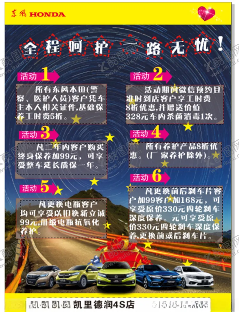 编号：66678707070338009755【酷图网】源文件下载-全程呵护一路无忧