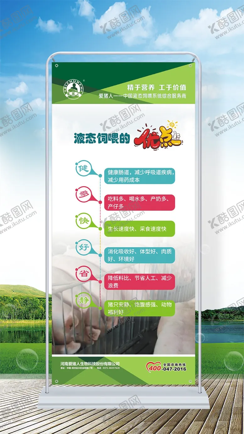 编号：41702702231018452797【酷图网】源文件下载-展架样机