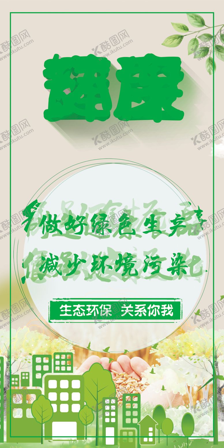 编号：51149906280005288402【酷图网】源文件下载-生产标语