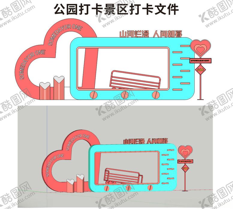 编号：34946804011932398688【酷图网】源文件下载-公园打卡区设计矢量素材