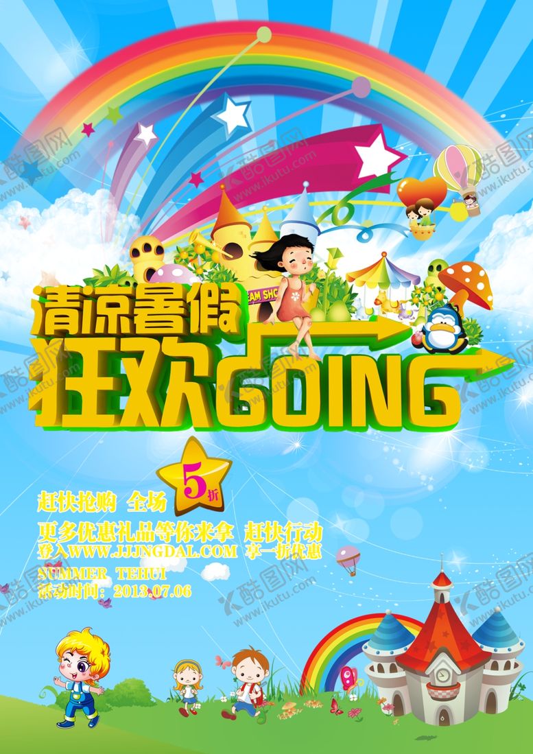 编号：11029910050644047165【酷图网】源文件下载-培训班海报