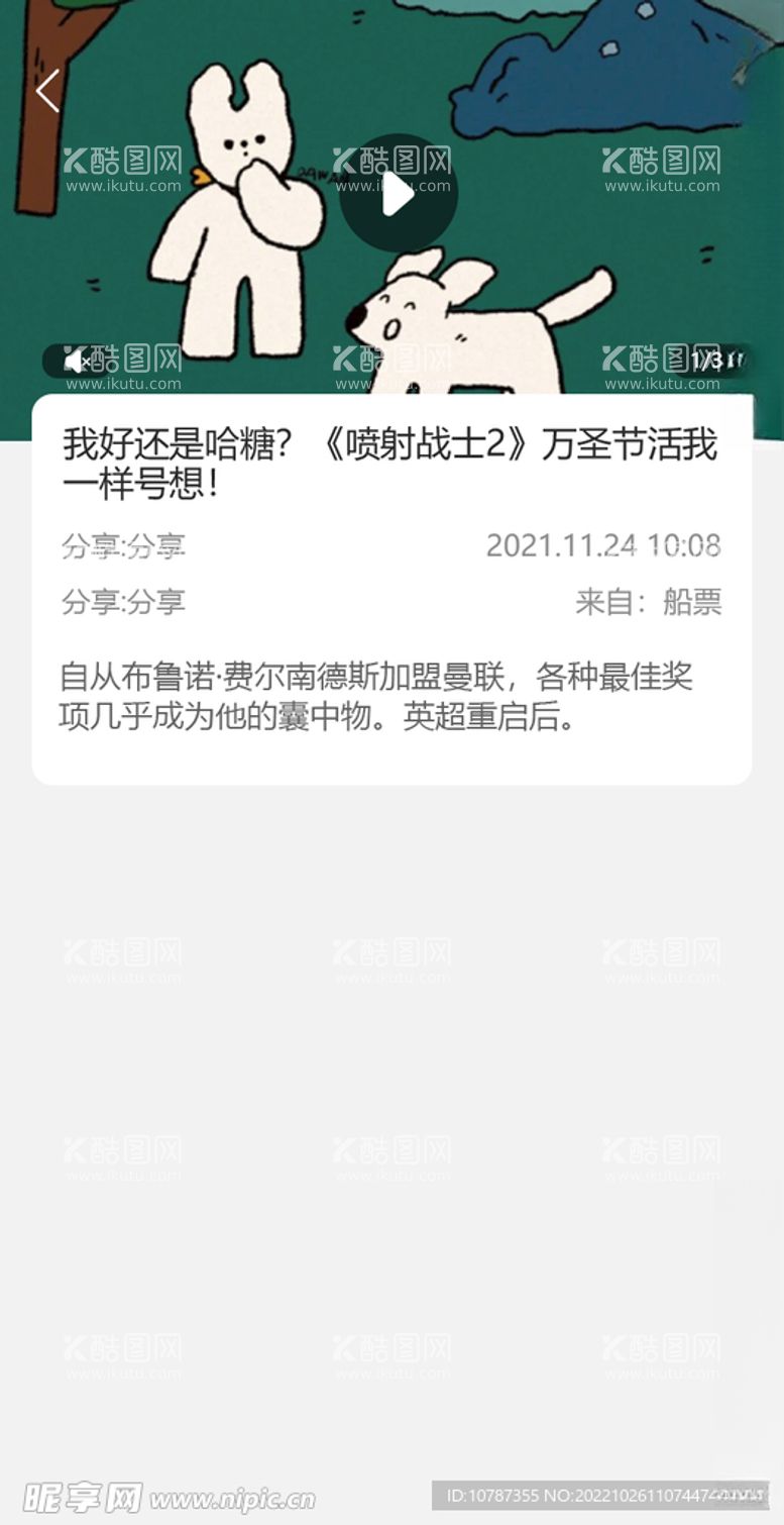 编号：86522912081914083412【酷图网】源文件下载-手机APP视频页面设计