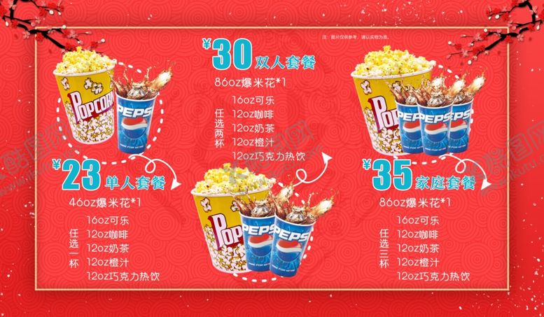 编号：82606809200932018915【酷图网】源文件下载-套餐