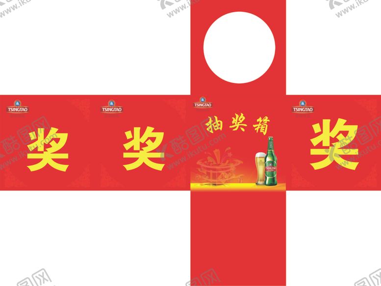 编号：73395010130557176834【酷图网】源文件下载-红色抽奖箱