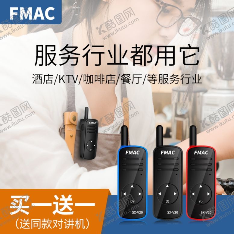 编号：52090803111201549904【酷图网】源文件下载-淘宝主图