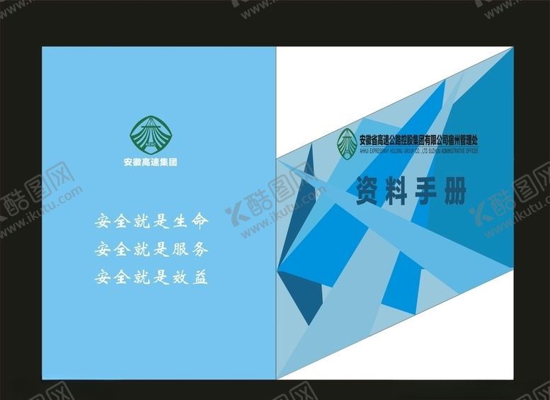 编号：14941607122323171829【酷图网】源文件下载-绿色封面档案封面时尚封面
